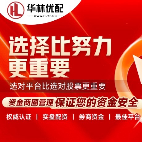 华为版申捷策略